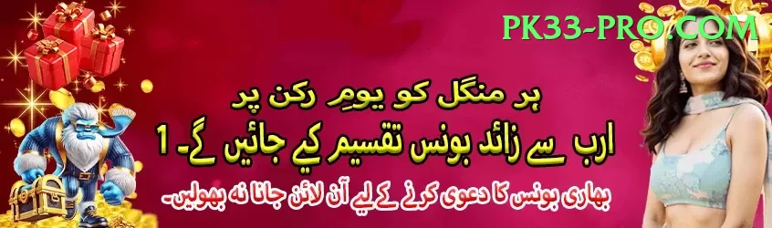 Pak Vip Game Legend 2024 Screenshot 2